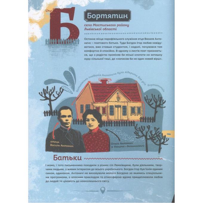 Видавництво Старого Лева 9786176792987