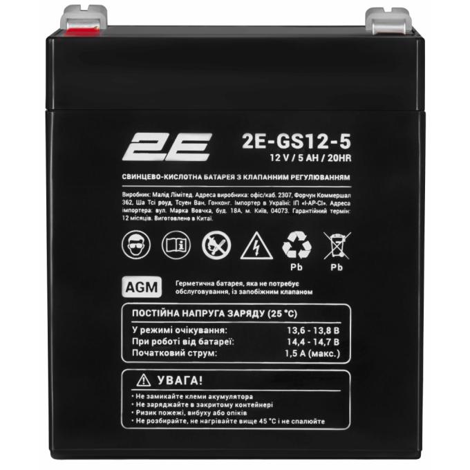 2E 2E-GS12-5