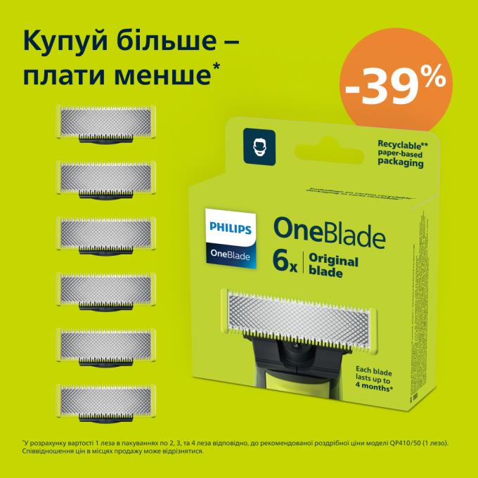 Philips QP260/50
