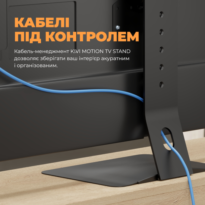 Kivi Motion TV Stand