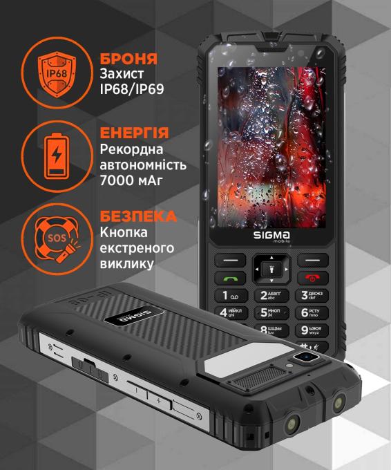 Sigma mobile 4827798686911