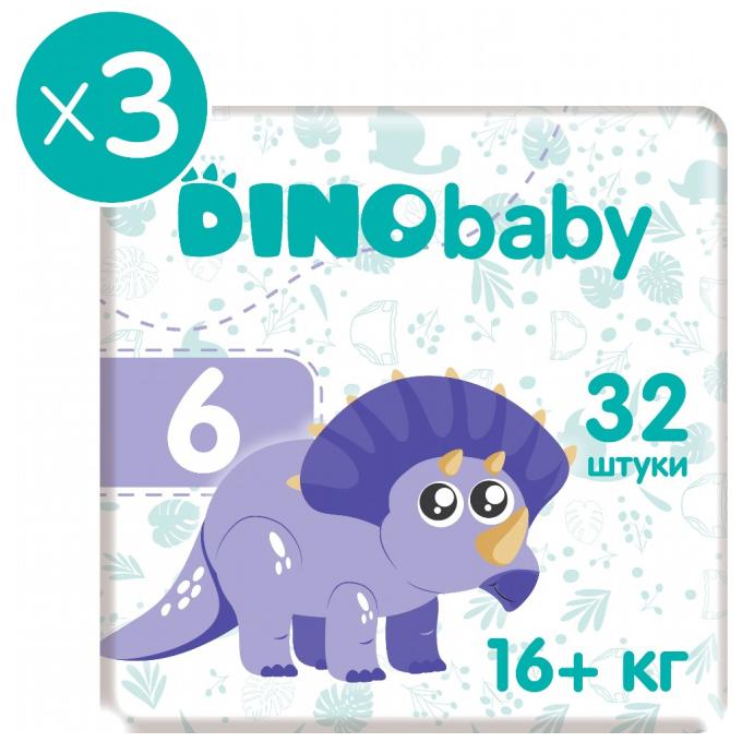 Dino Baby 2000998941253