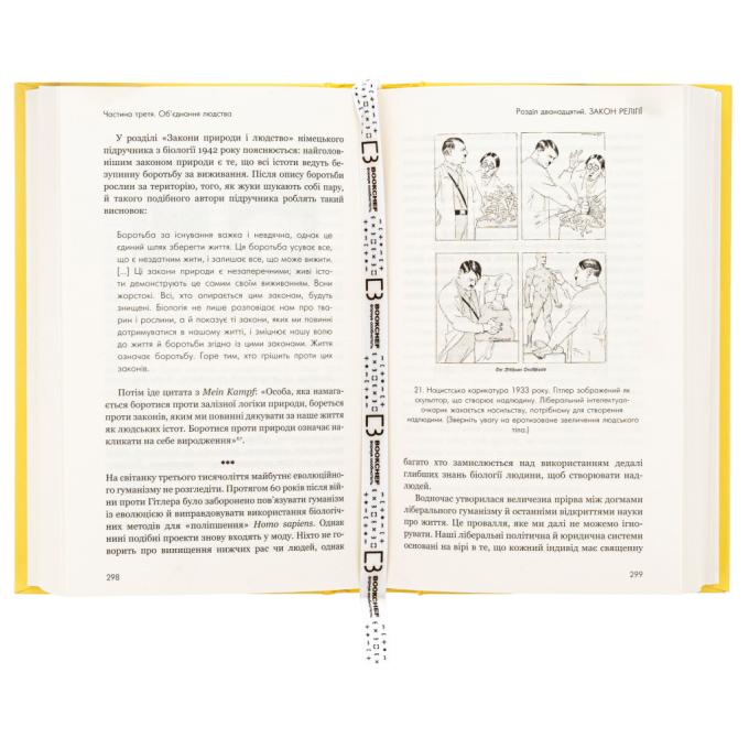 BookChef 9786175482681