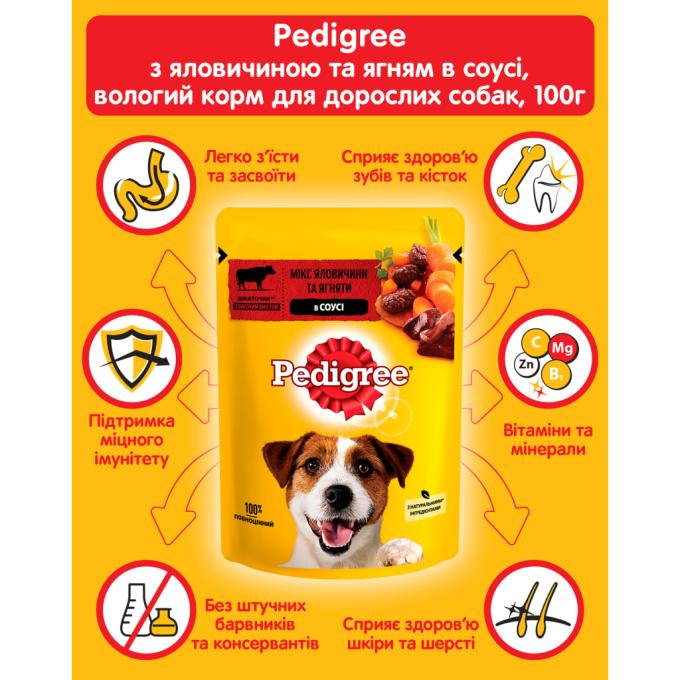 Pedigree 5900951262531