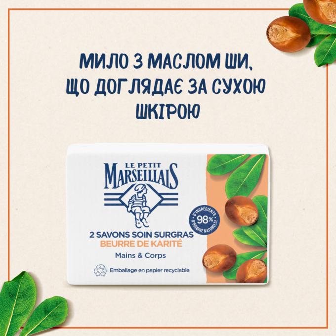 Le Petit Marseillais 3574661681108