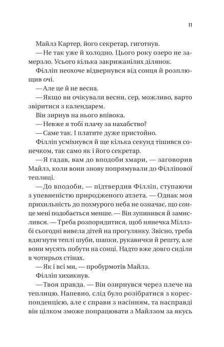 Vivat 9786171708938
