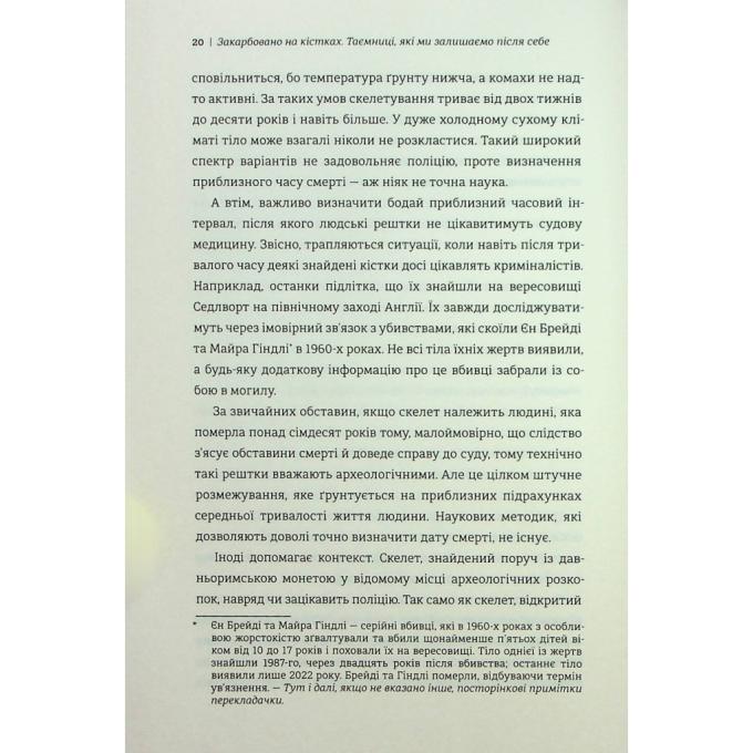 #книголав 9786178286750