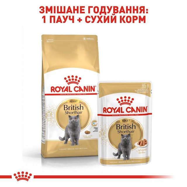 Royal Canin 2557020