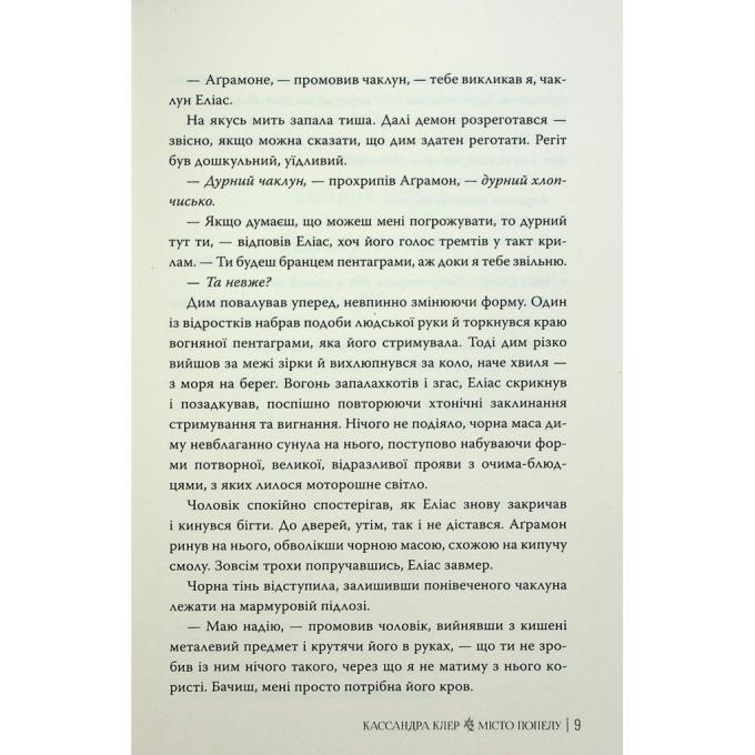 Видавництво РМ 9786178426828
