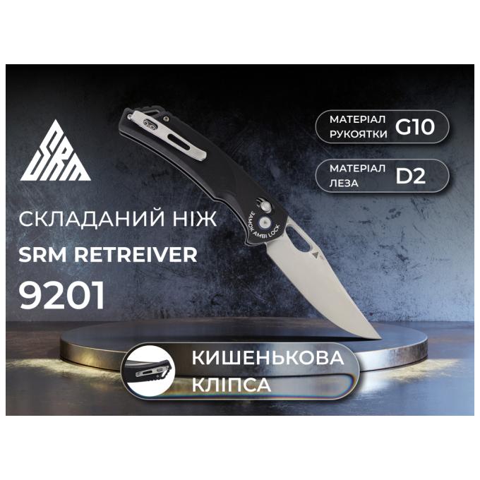 SRM 9201