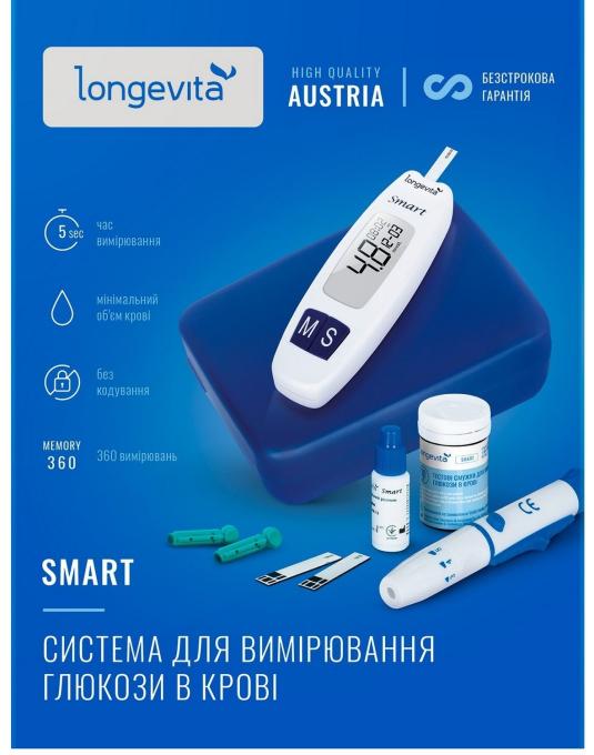 Longevita Smart