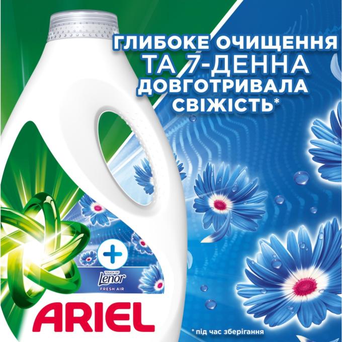 Ariel 8700216692090