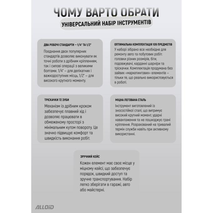 Alloid NI-109P