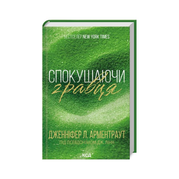КСД 9786171511415