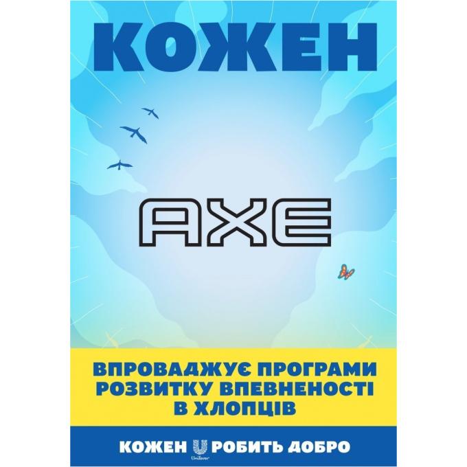 AXE 8710447284094
