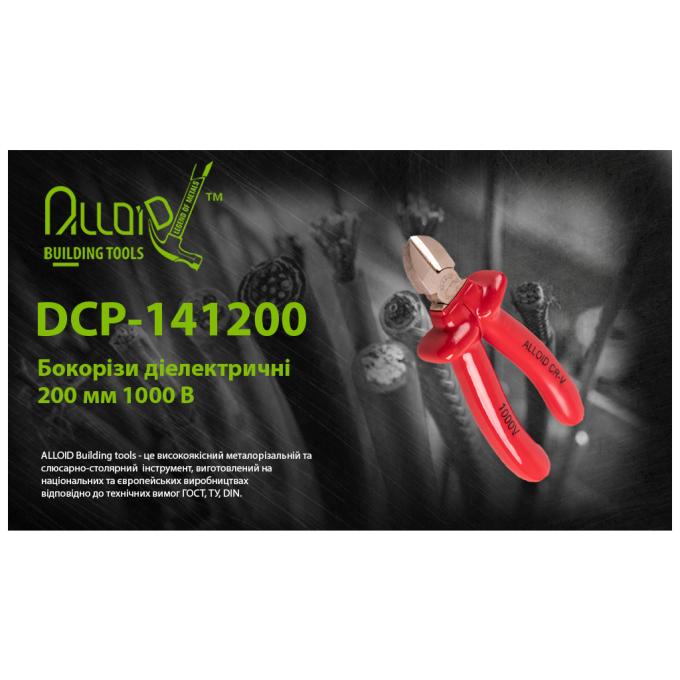 Alloid DCP-141200