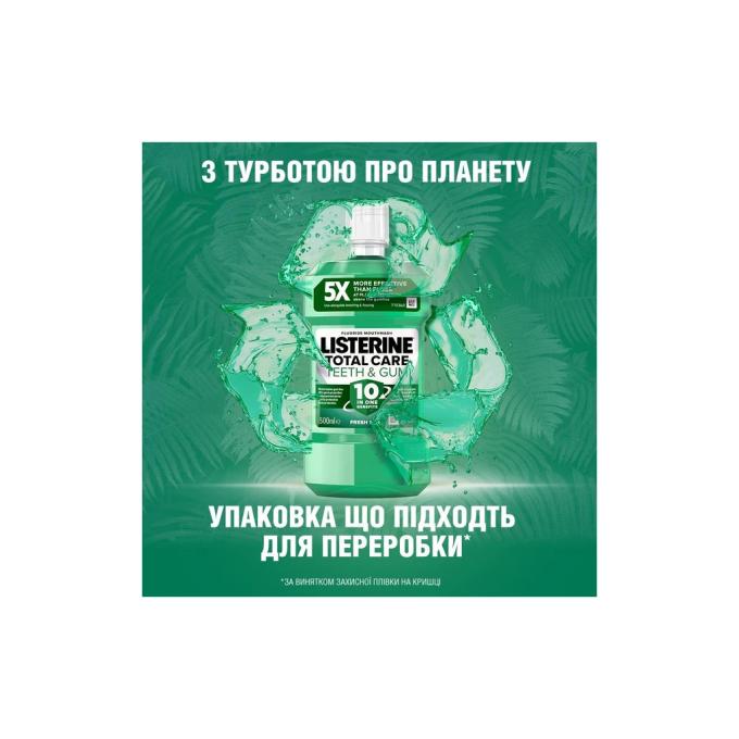 Listerine 3574661070377/5010123714383