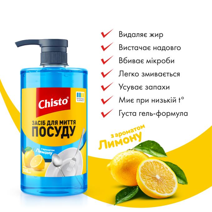 Chisto 4820204703875
