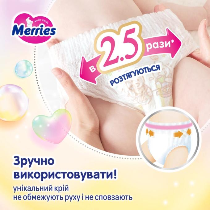 Merries 4901301442970