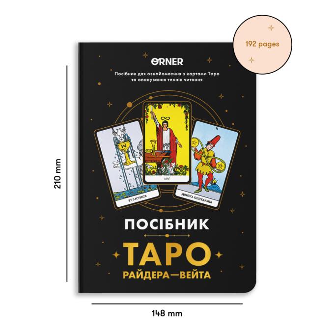 Orner orner-2732