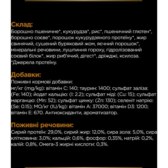 Purina Pro Plan Veterinary Diets 7613287873934