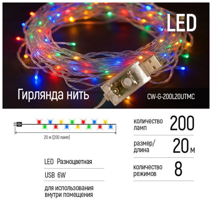 ColorWay CW-G-200L20UTMC