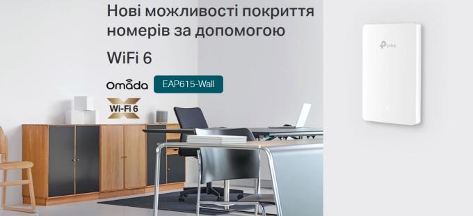 TP-Link EAP615-WALL