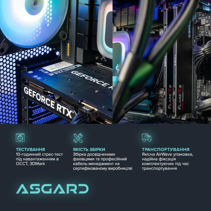 ASGARD I134F.32.S10.56T.7098