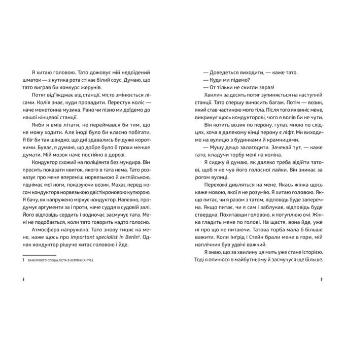 Видавництво Старого Лева 9789664483121