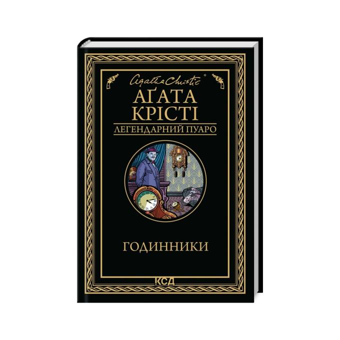 КСД 9786171511125