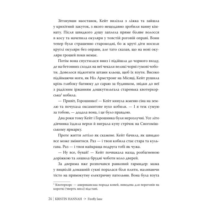 Видавництво РМ 9786178373894