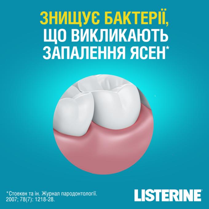 Listerine 3574661070360/5010123703585