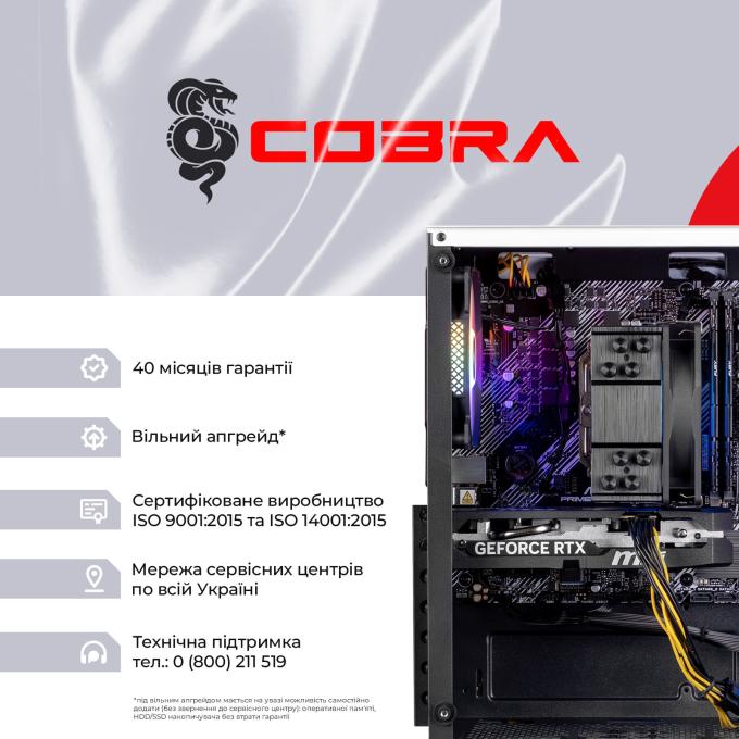COBRA I124F.32.S10.55.23142