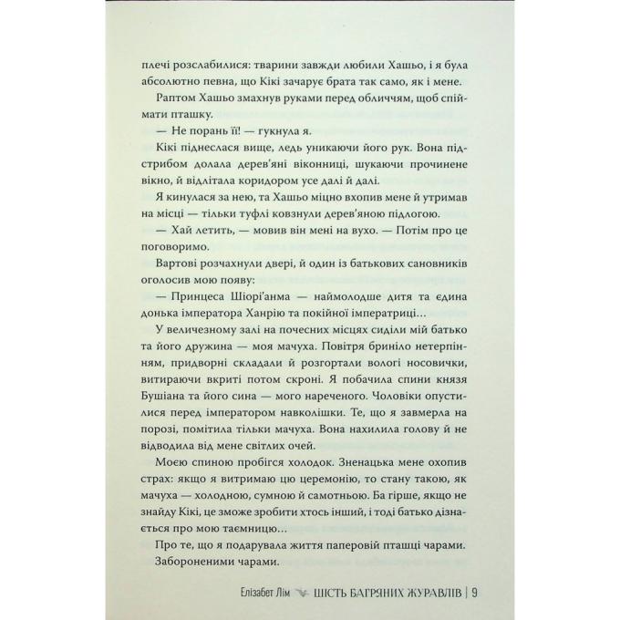 Видавництво РМ 9786178373429