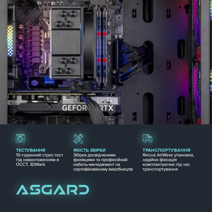 ASGARD I124F.32.S10.56.5853