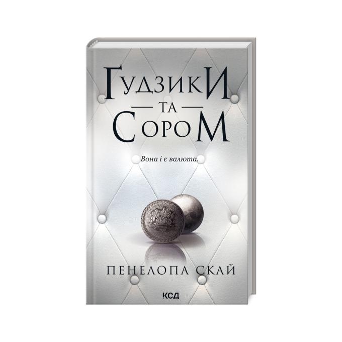 КСД 9786171511019