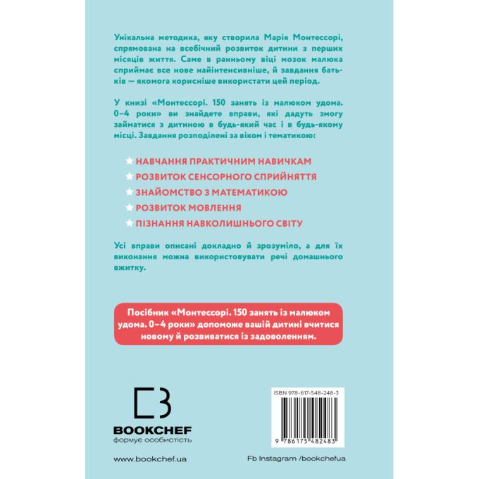 BookChef 9786175482483