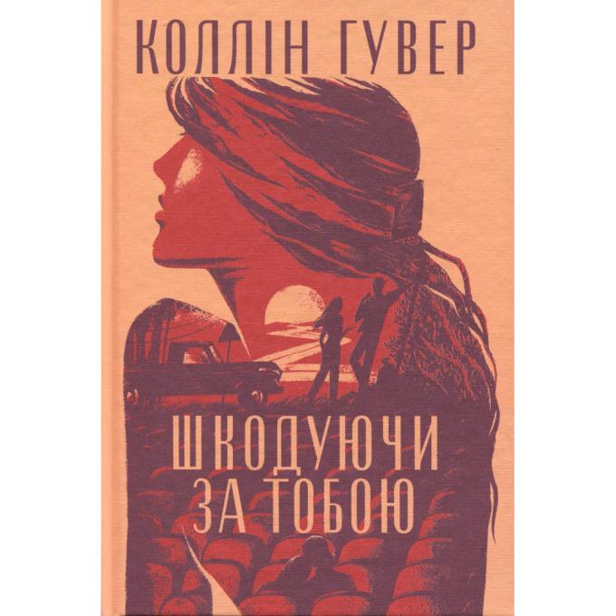 Видавництво РМ 9786178426620