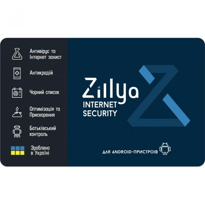 Антивирус Zillya! Internet Security for Android на 1го 1 моб уст, скретч-карт 4820174870195