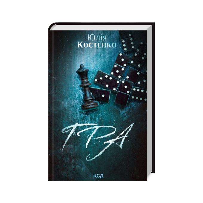 КСД 9786171512214