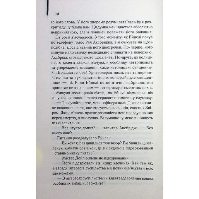 КСД 9786171512191
