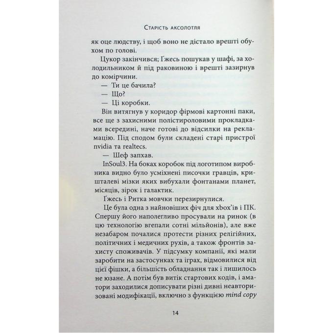 Астролябія 9786176642664