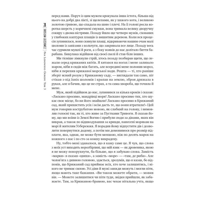 Видавництво РМ 9786178512224