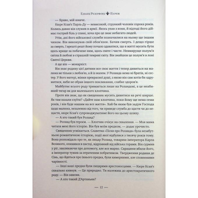 Видавництво РМ 9786178373191