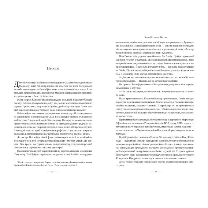 Видавництво РМ 9786178373641