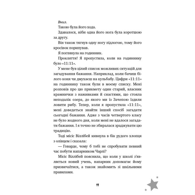 BookChef 9786175483459
