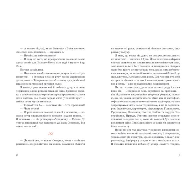 Видавництво Старого Лева 9789664482377