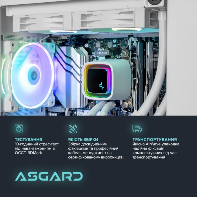 ASGARD A97X.32.S20.58.5536