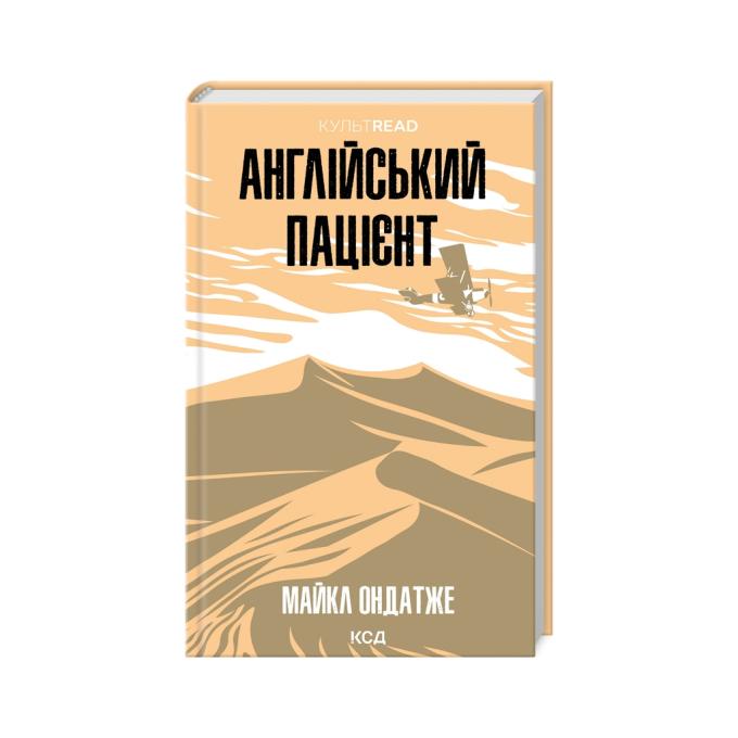 КСД 9786171511583