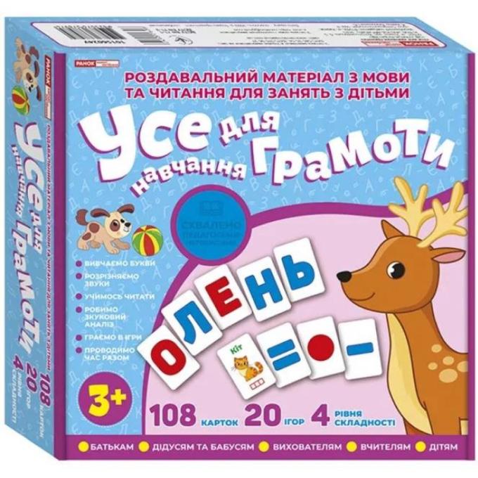 Ранок 4823076378974